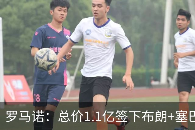 罗马诺：总价1.1亿签下布朗+塞巴里之后，拜仁的引援仍未结束